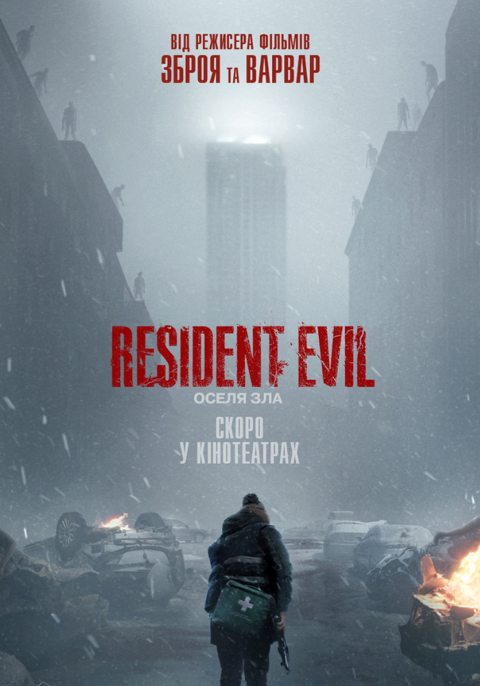“RESIDENT EVIL: ОСЕЛЯ ЗЛА”: екранізація культової комп’ютерної гри